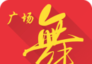 全民广场舞logo图