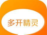 微信多开精灵logo图