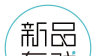 新品有戏logo图