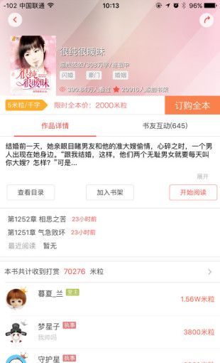 麦子阅读logo图