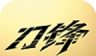 刀锋领导力logo图