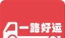 一路好运logo图