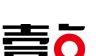 齐鲁壹点logo图