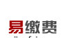 易缴费logo图