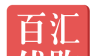 百汇优购logo图