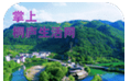 掌上桐庐生活网logo图