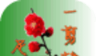 一剪梅足浴logo图