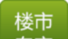 楼市专家logo图