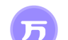 电气工程师万题库logo图