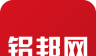 铝邦网logo图
