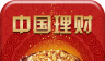 中国理财平台logo图