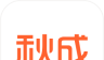 秋成logo图