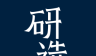 易物研选logo图