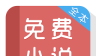 免费小说阅读器logo图