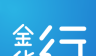 金华行logo图