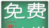 完本免费小说logo图