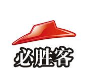 必胜客logo图