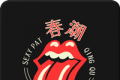 春潮logo图