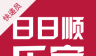 乐家投递logo图