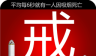 戒烟帮logo图