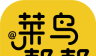 菜鸟帮帮logo图