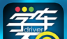 学车不logo图