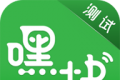 嘿快logo图