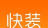 默秀快装logo图