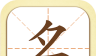 起名分析logo图