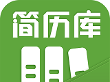 简历库logo图