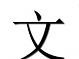 每日一文logo图