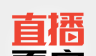焦点直播看房logo图