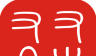 又土又木logo图