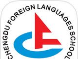 成外校讯通logo图