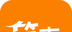 笔声logo图
