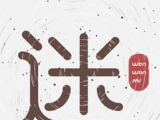 文玩迷logo图