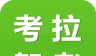 考拉驾考logo图