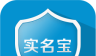 实名宝logo图