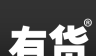 YohoBuy有货logo图