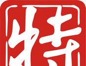 珠海特报logo图