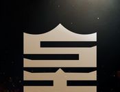 皇族俱乐部logo图
