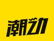 潮动logo图