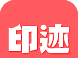 印迹logo图