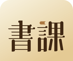 一书一课logo图