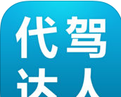 代驾达人logo图