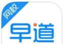 早道网校logo图