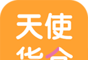 天使货仓logo图