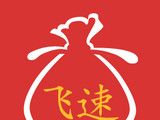 飞速红包logo图