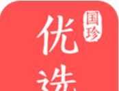 国珍优选logo图