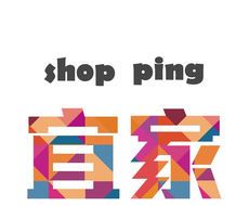 宜家logo图